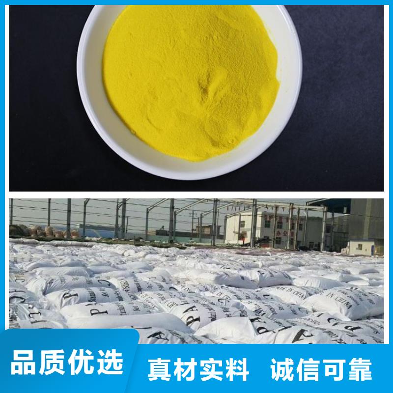 聚合氯化铝,聚合氯化铝工业级品质之选