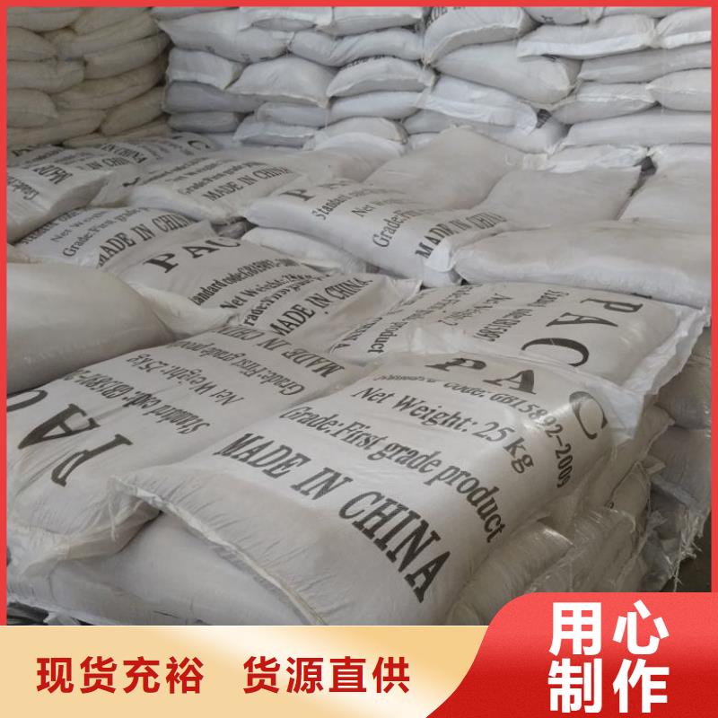 【聚合氯化铝_固体聚合硫酸铁品质服务诚信为本】
