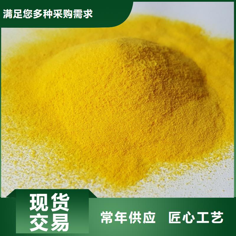 聚合氯化铝专业完善售后