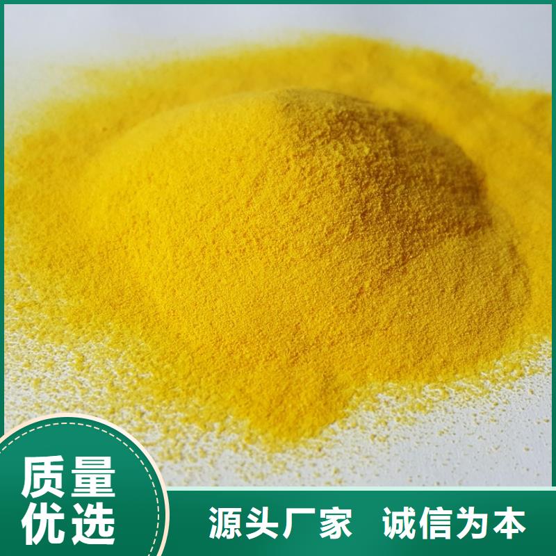 【聚合氯化铝】聚合硫酸铁支持货到付清