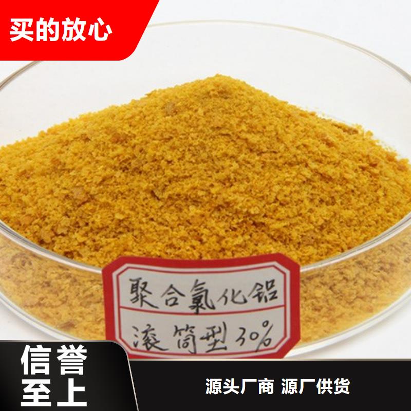  聚合氯化铝工厂直营