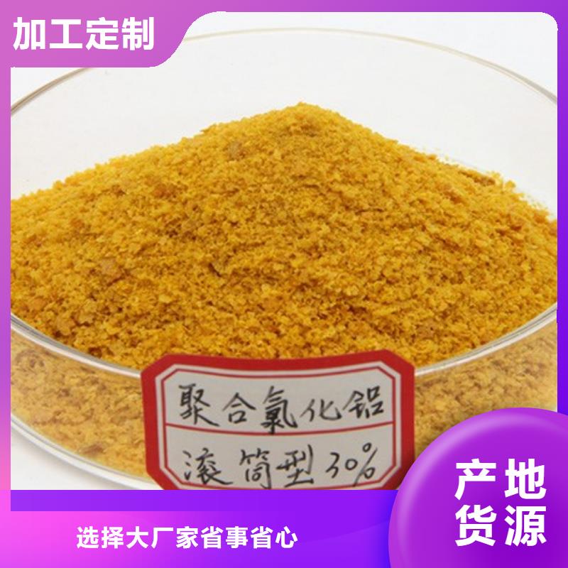 聚合氯化铝库存量大