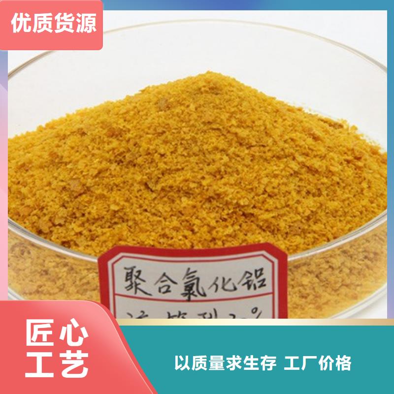 聚合氯化铝厂家直销直供