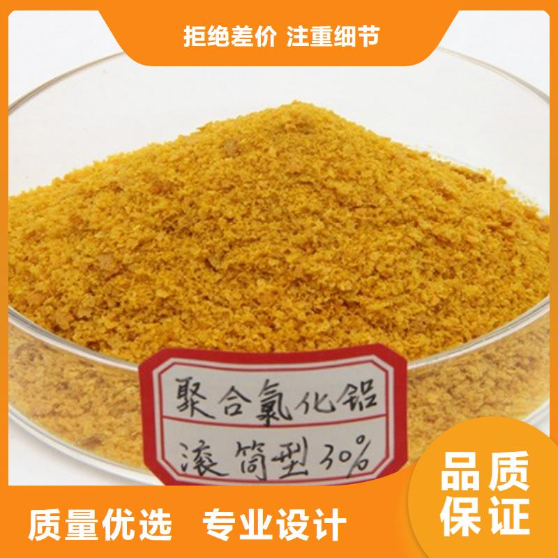  聚合氯化铝源头采购