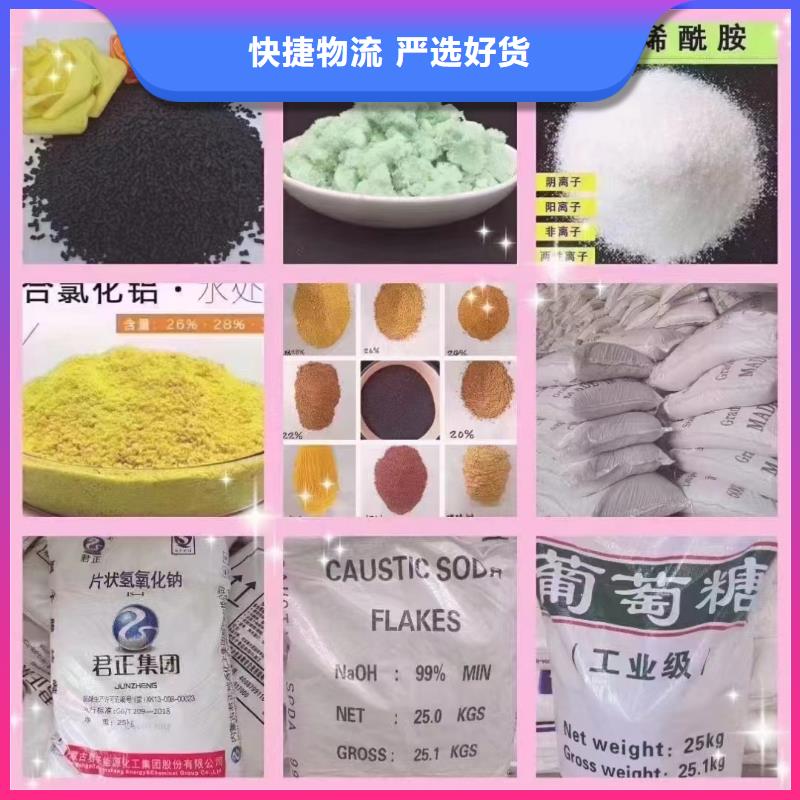【聚合氯化铝】树脂消泡剂源头厂家经验丰富