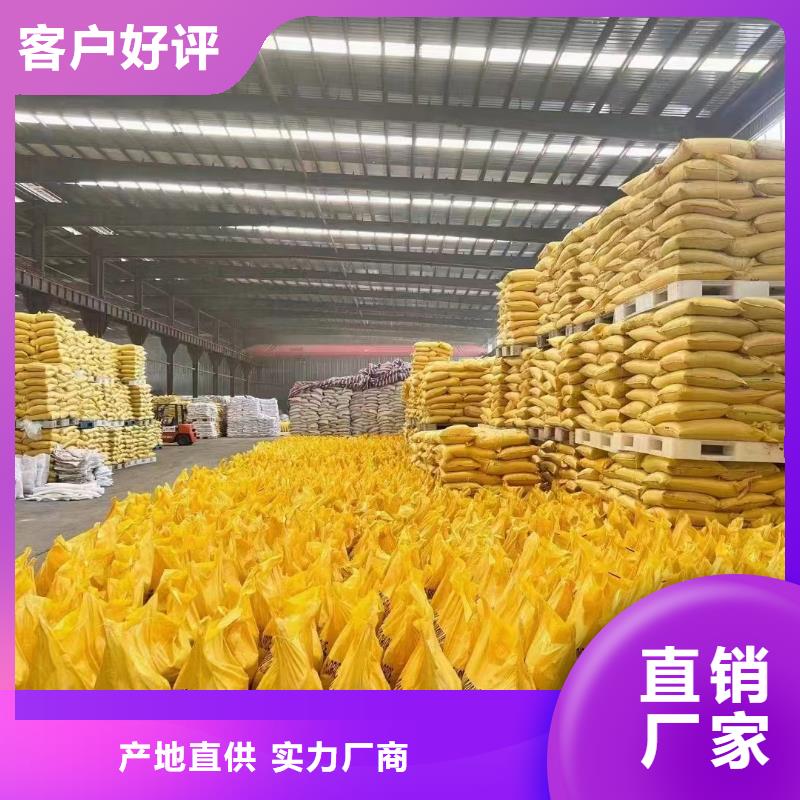 聚合氯化铝,碳源精心打造