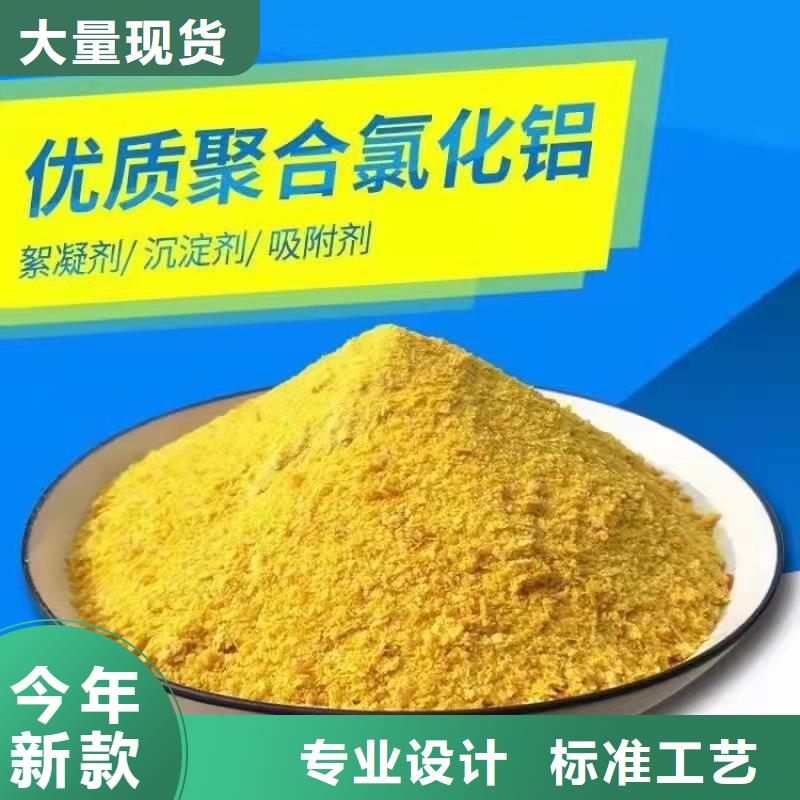 聚合氯化铝价格地道