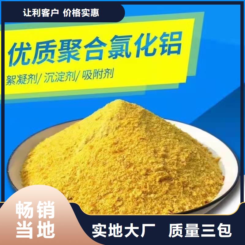 聚合氯化铝工厂批发