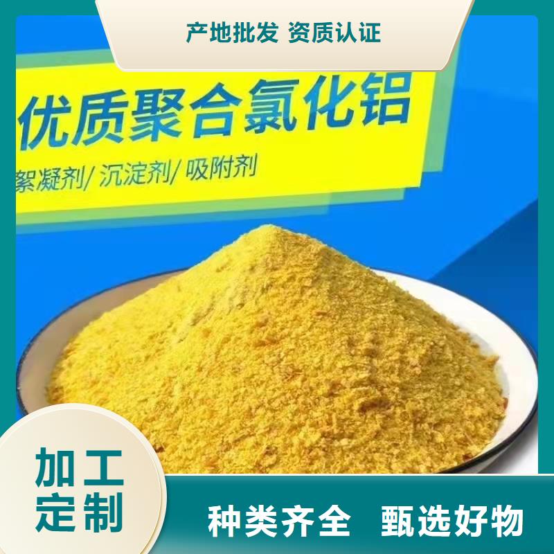 聚合氯化铝严格把控质量