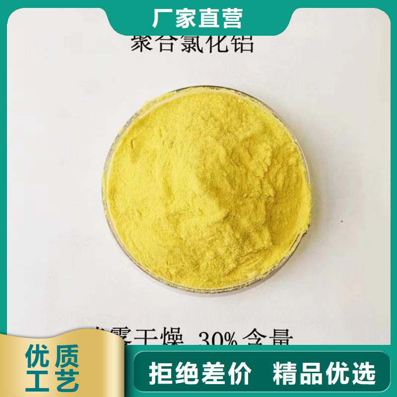 聚合氯化铝_非离子聚丙烯酰胺多种规格库存充足