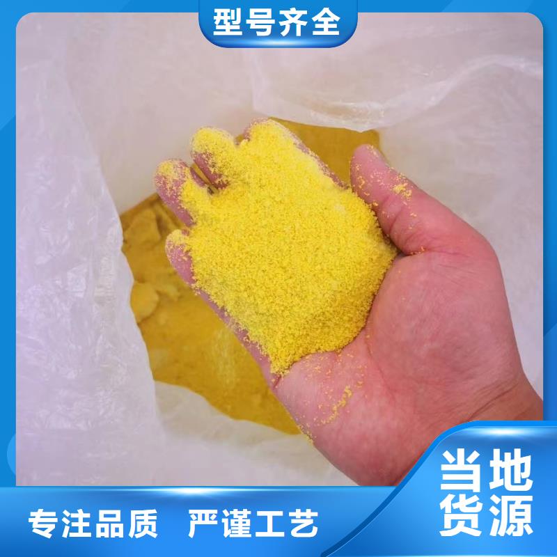 聚合氯化铝制造厂家