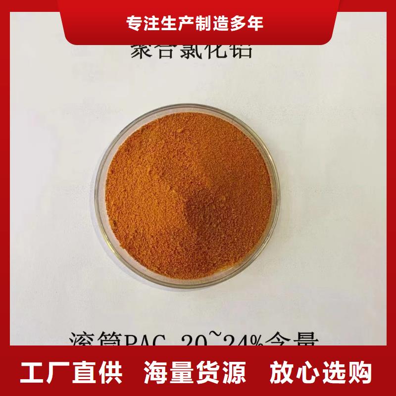 聚合氯化铝选择我们选择放心