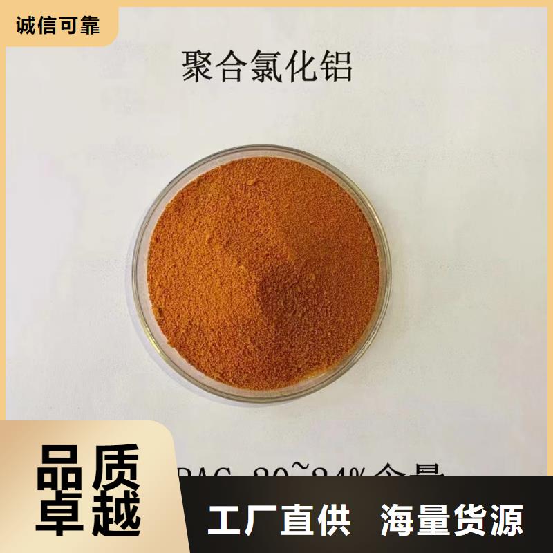 【聚合氯化铝】净水剂聚合硫酸铁精挑细选好货