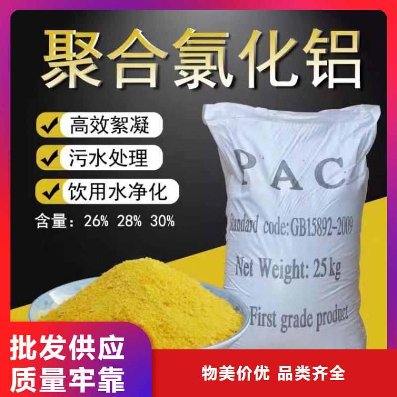 聚合氯化铝严格把控质量