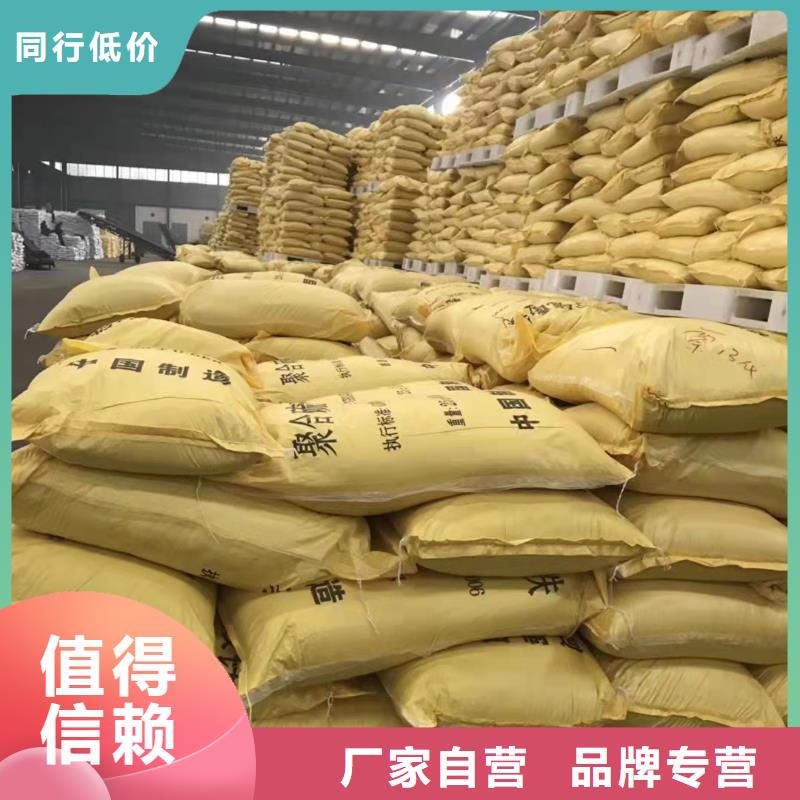 聚合氯化铝高纯pac厂家货源
