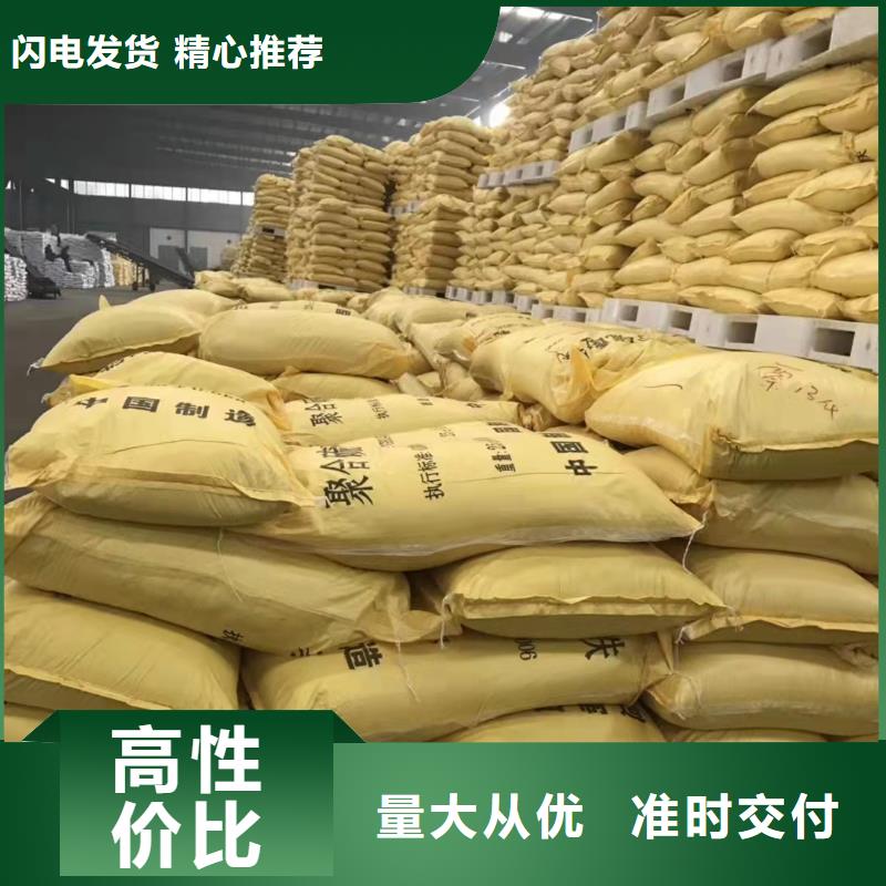 聚合氯化铝 复合碳源工厂自营