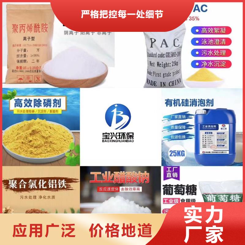 【聚合氯化铝】聚合硫酸铁支持货到付清