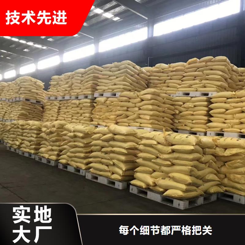 聚合氯化铝-碳源品质服务