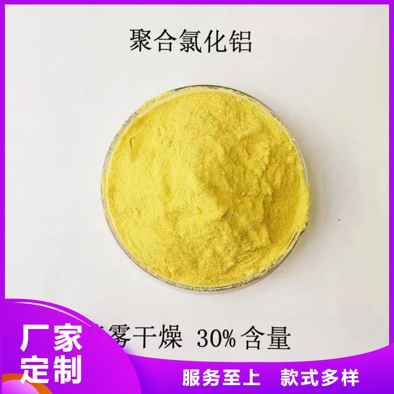 聚合氯化铝【葡萄糖碳源】常年供应