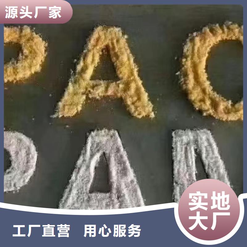 聚合氯化铝高纯pac厂家货源