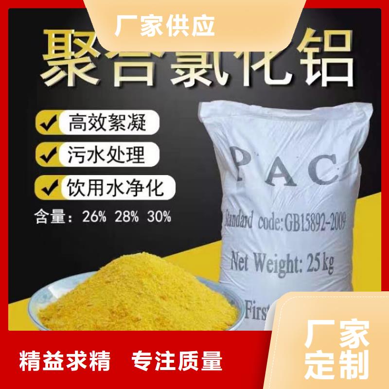 聚合氯化铝工厂批发