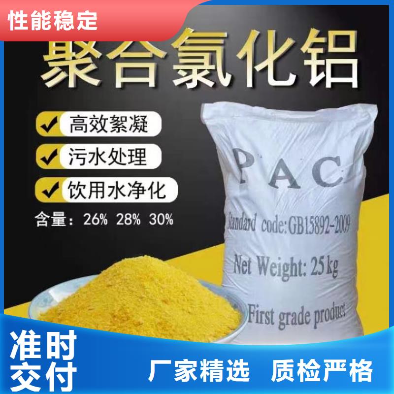 【聚合氯化铝】有机化合物消泡剂实力雄厚品质保障