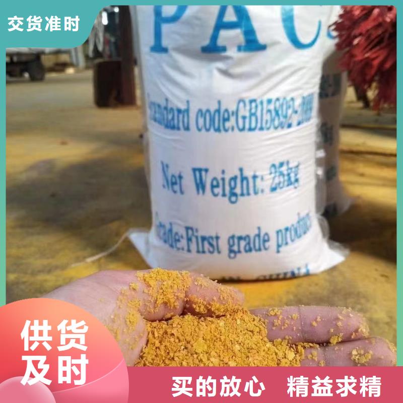  聚合氯化铝您身边的厂家
