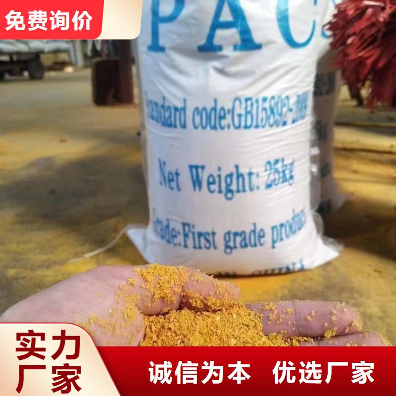 聚合氯化铝工厂批发