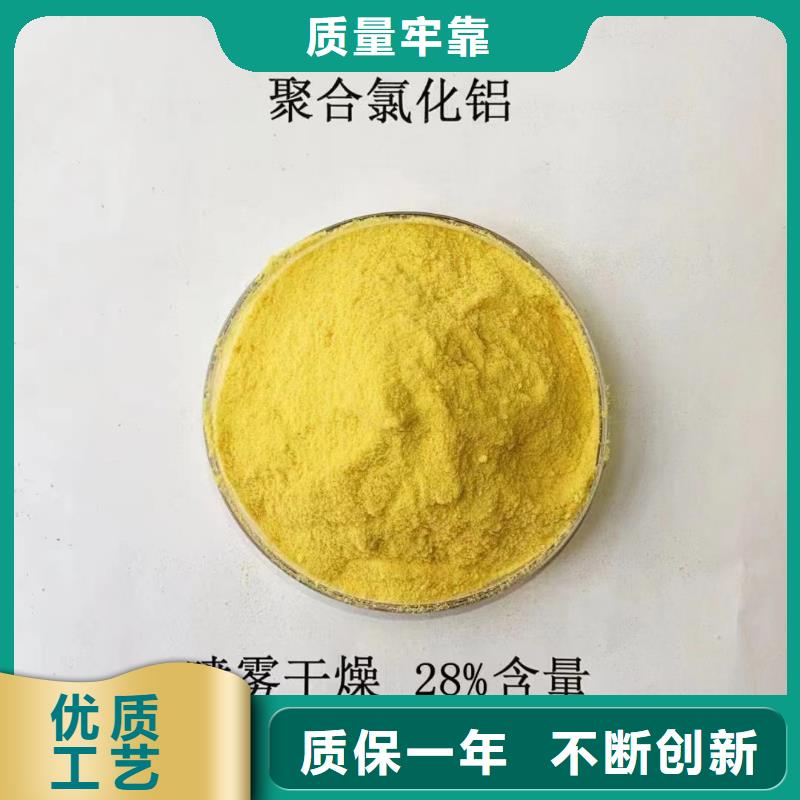 聚合氯化铝高纯聚合氯化铝款式多样