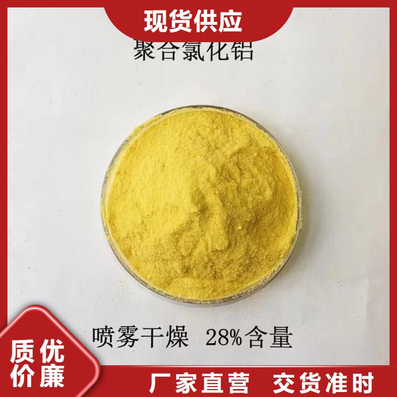 聚合氯化铝诚信经营质量保证