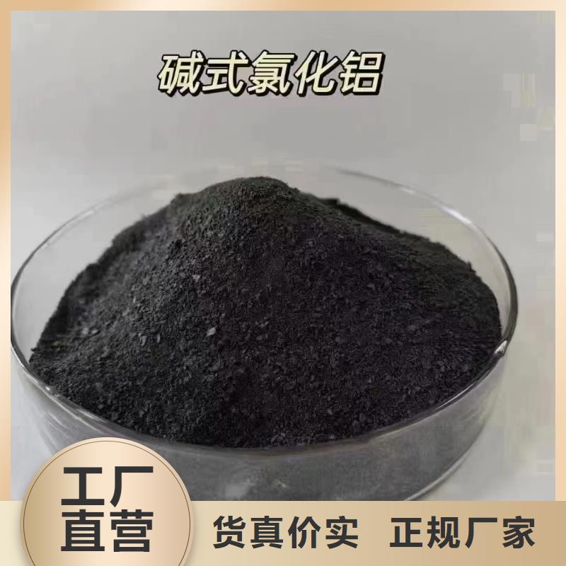 聚合氯化铝,碳源精心打造