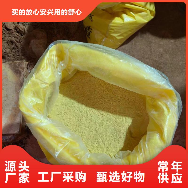 【聚合氯化铝】树脂消泡剂源头厂家经验丰富