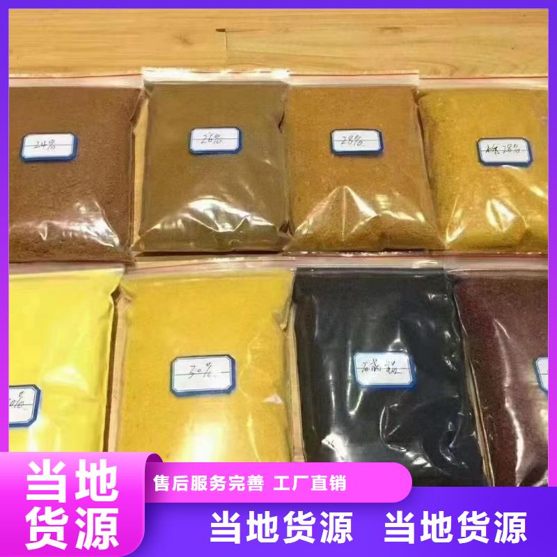 聚合氯化铝品质可靠