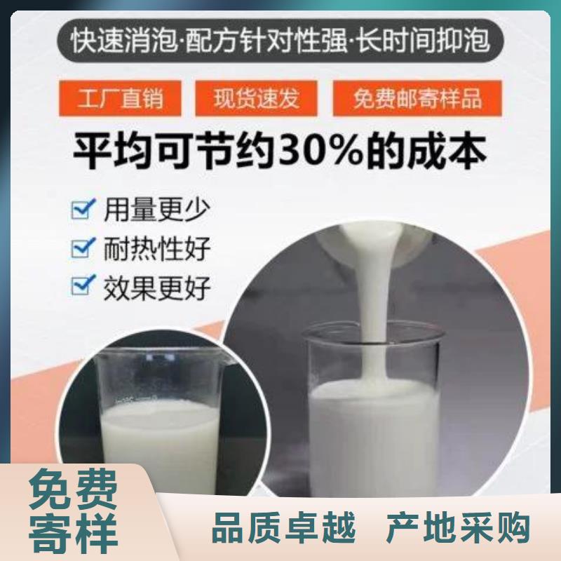  消泡剂联系厂家