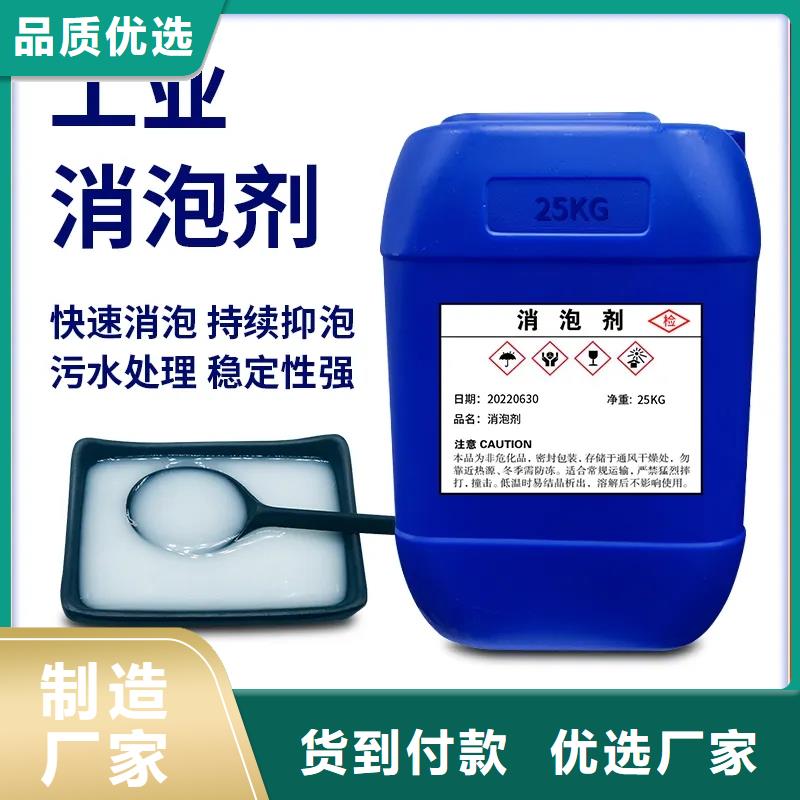 消泡剂源头厂家量大价优