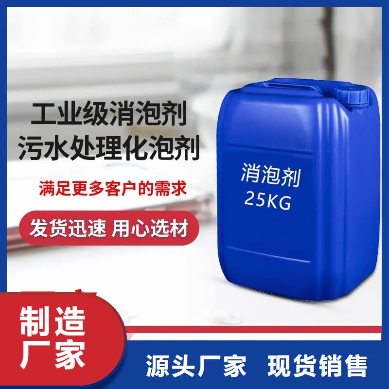 消泡剂聚合氯化铝喷雾的简单介绍