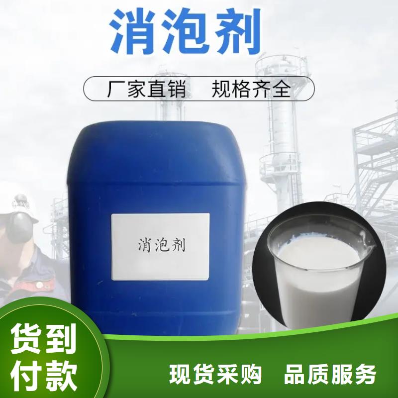  消泡剂极速发货