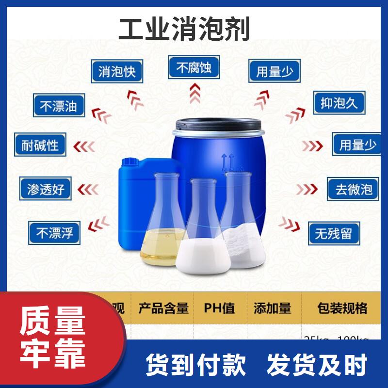 【消泡剂】板框式聚合氯化铝厂家新品