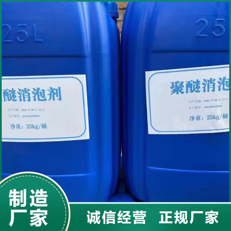  消泡剂极速发货
