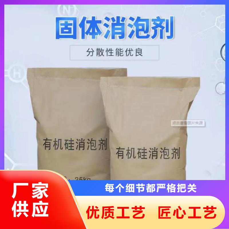  消泡剂专业生产厂家