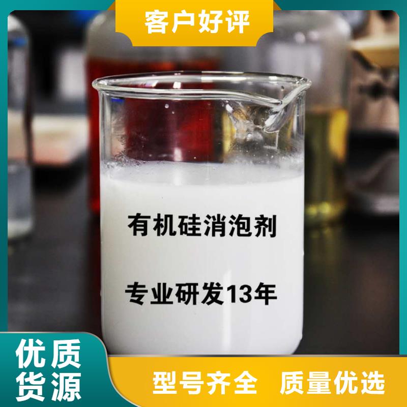 有机化合物消泡剂工厂直销