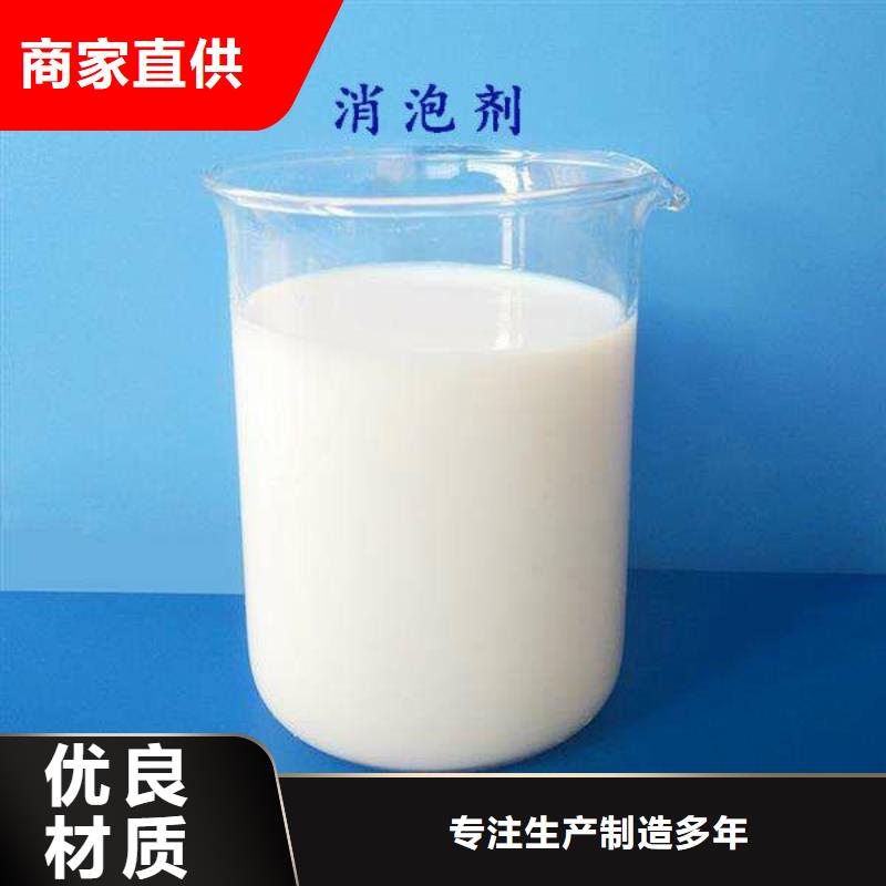 消泡剂诚信厂家