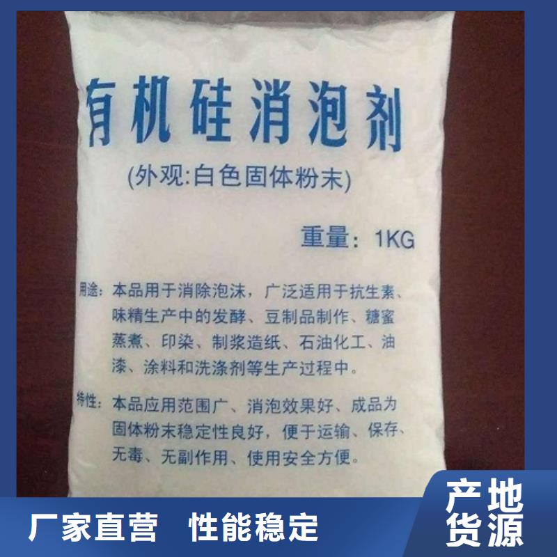 消泡剂分类和特点