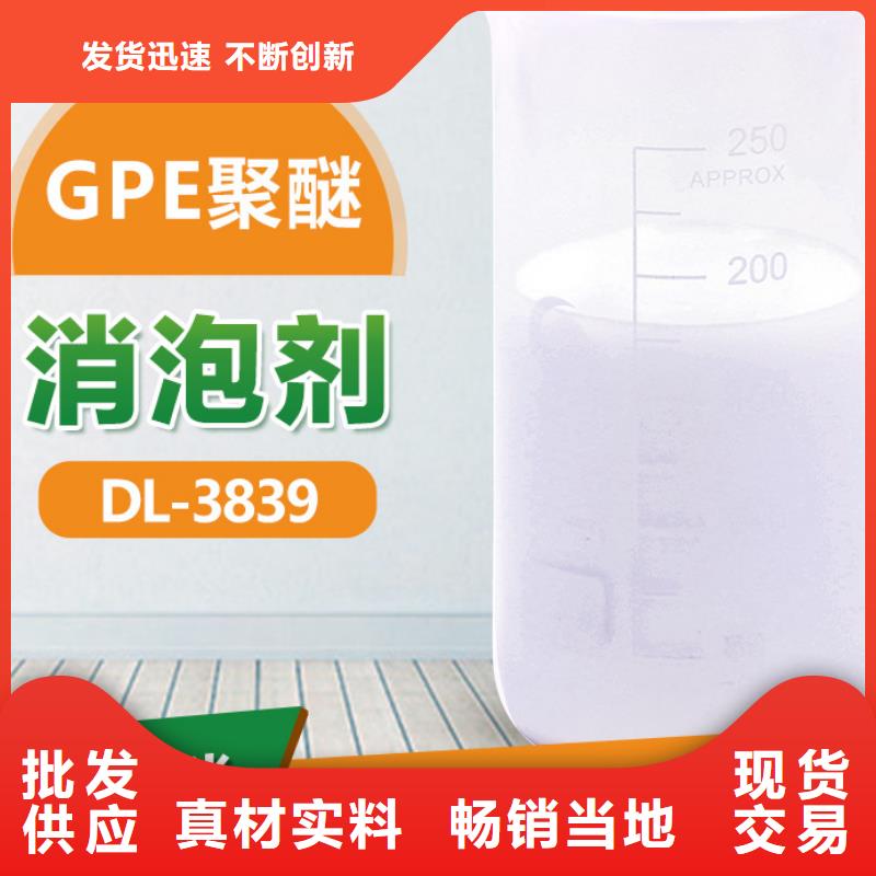 消泡剂液体硫酸亚铁老客户钟爱