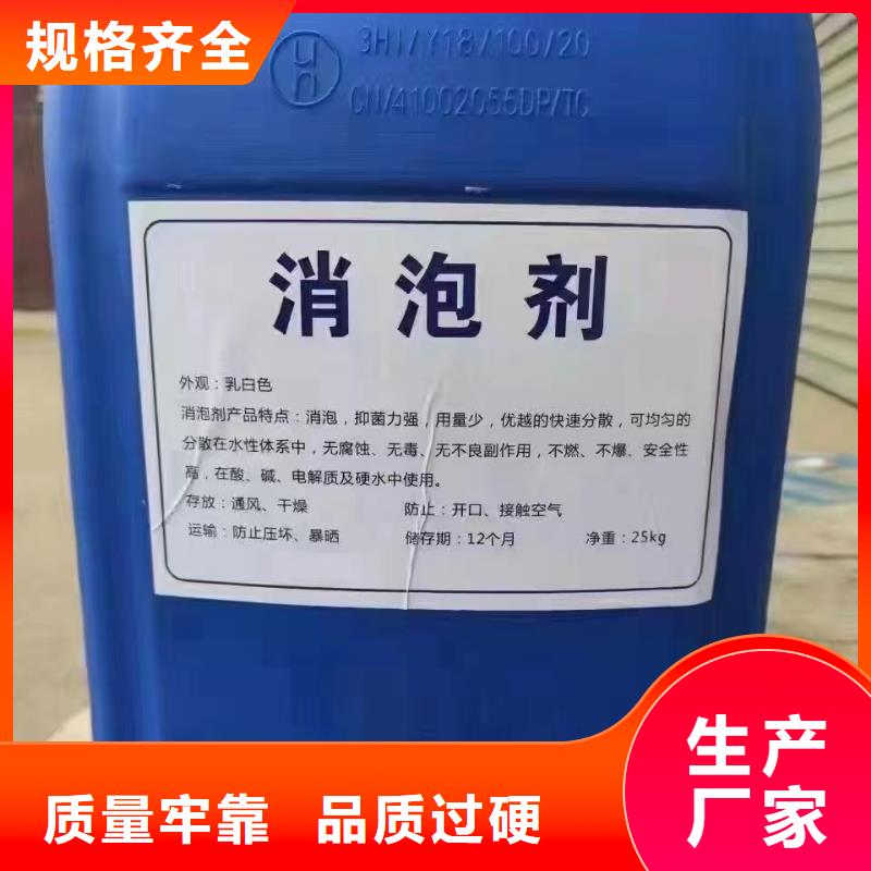 消泡剂24小时下单发货