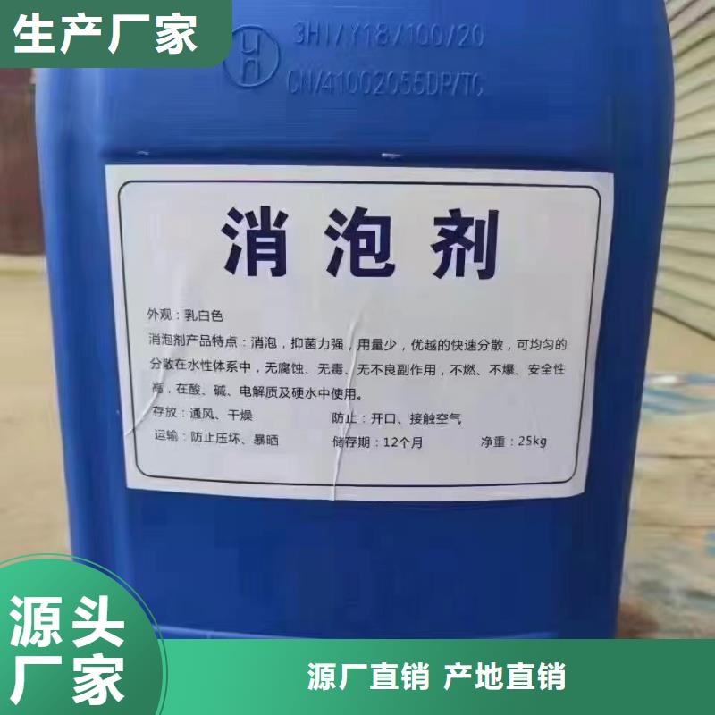 消泡剂客户满意度高