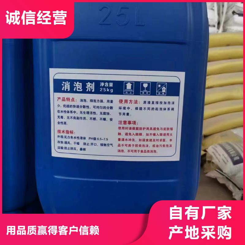 消泡剂极速发货