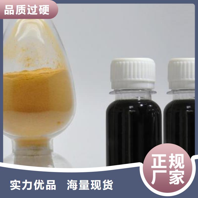 聚合硫酸铁好品质用的放心