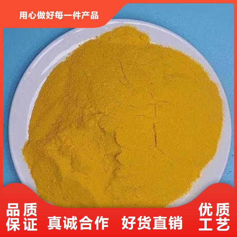  聚合硫酸铁质量不佳尽管来找我