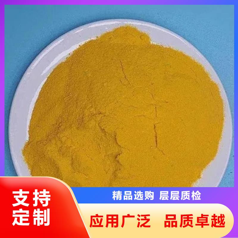 聚合硫酸铁专业品质